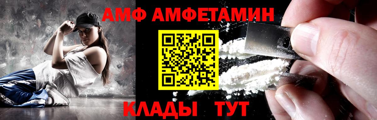 Сертолово  АМФ 97%  Amphetamine  Вход с VPN 
