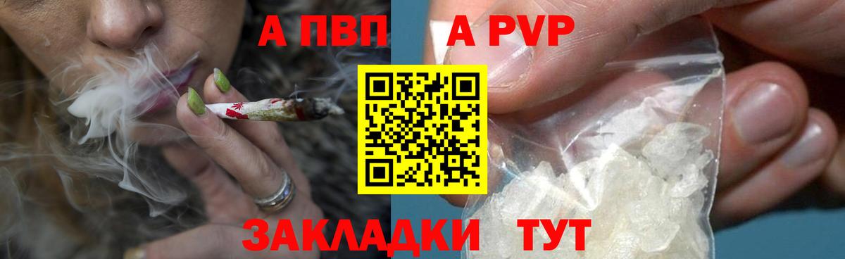 A PVP крисы CK Сертолово