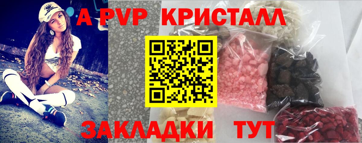 Alpha PVP кристаллы  APVP VHQ  Вход с VPN  Сертолово  Alfa_PVP Crystall 