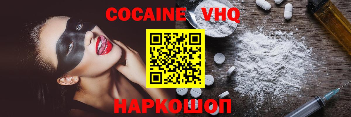 COCAIN Эквадор  Кокаин 98%  Вход с VPN  Сертолово 