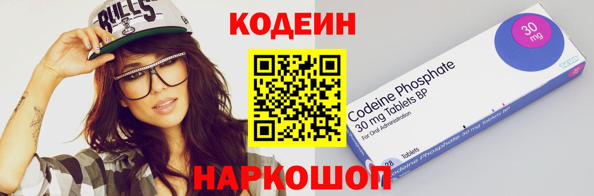 Codein Purple Drank  Codein Purple Drank  Сертолово  Вход с VPN 