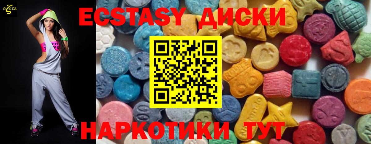 Сертолово  Ecstasy 99%  Вход с VPN  Экстази Cube 