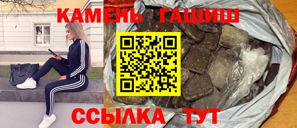 Сертолово  ГАШ 40% ТГК  Вход с VPN 