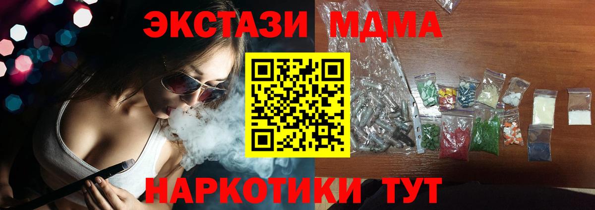 МДМА  МДМА crystal  Вход с VPN  Сертолово 
