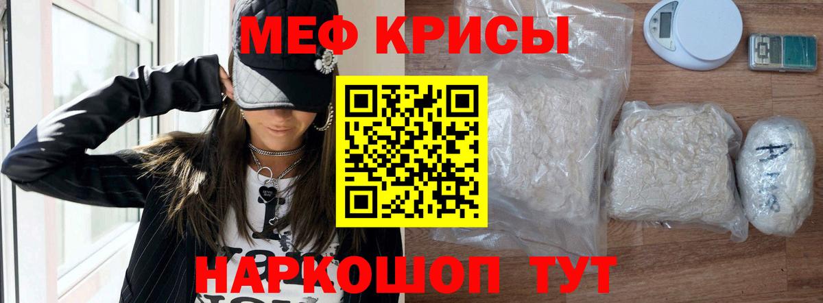 Меф мяу мяу Сертолово