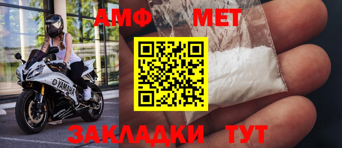 Метамфетамин Methamphetamine Сертолово