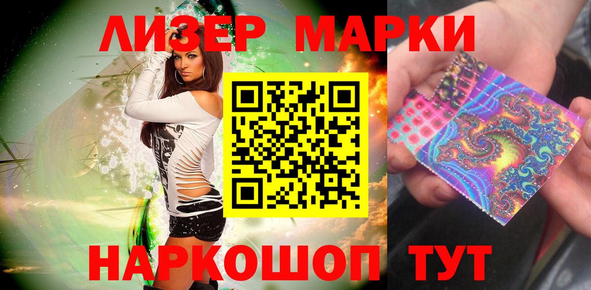Наркотические марки 1,5мг  Вход с VPN  Наркотические марки  Сертолово 