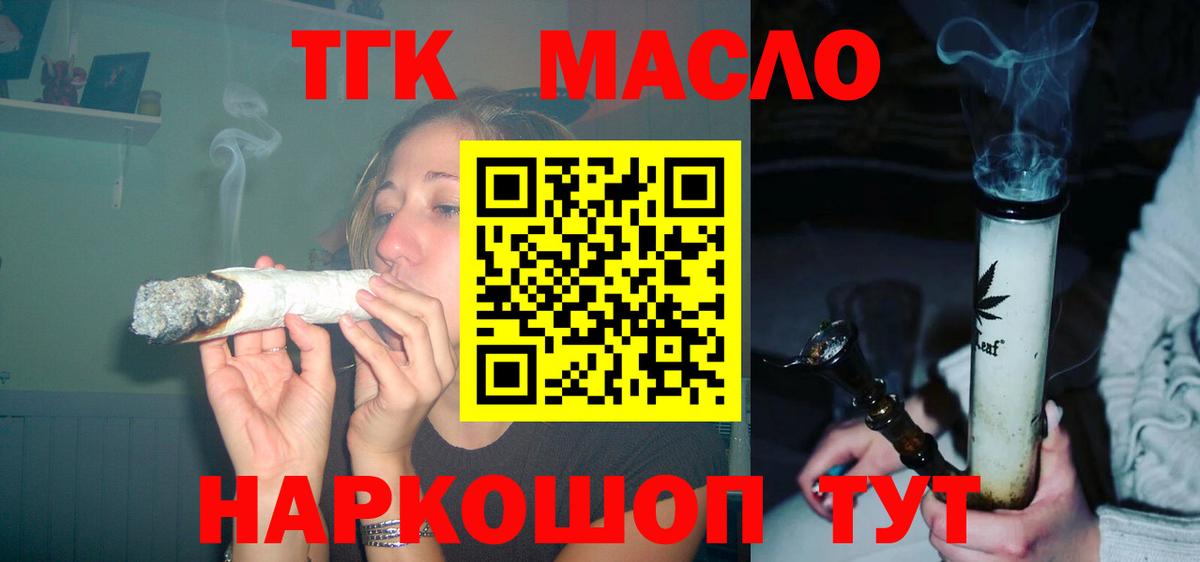 ТГК жижа  ТГК Wax  Сертолово  Вход с VPN 